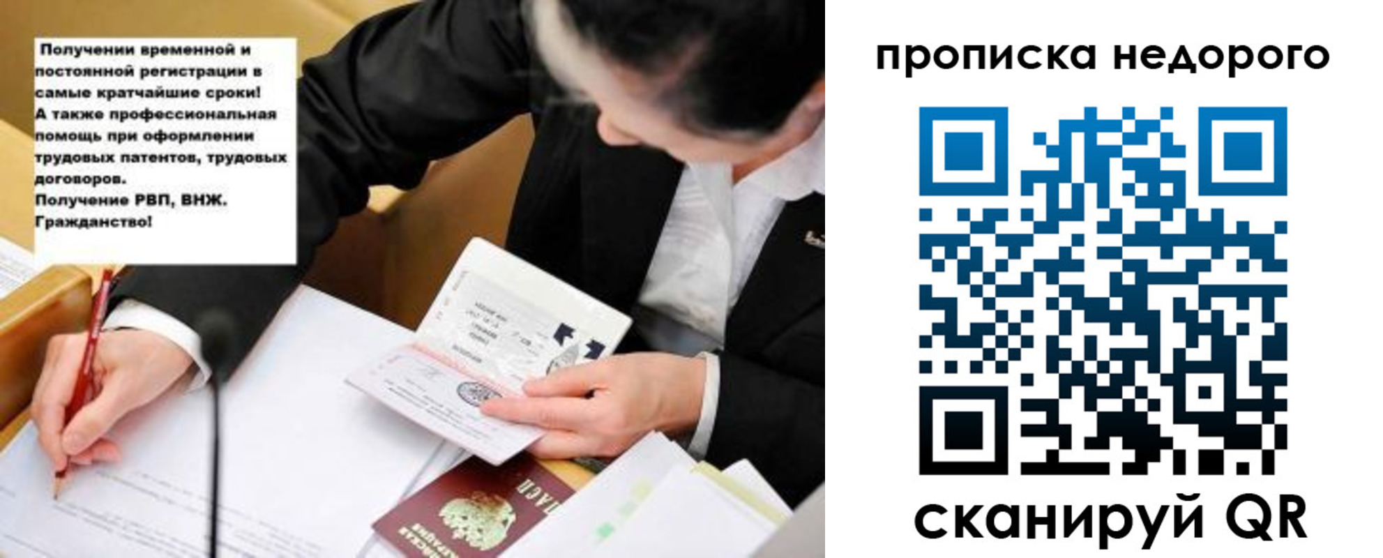 прописка для кредита в Темрюке