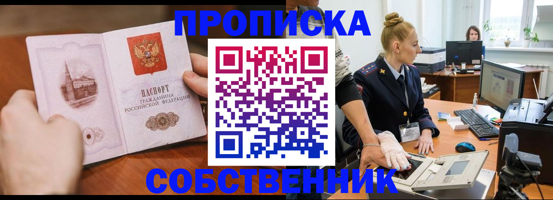 временная регистрация надежно в Темрюке
