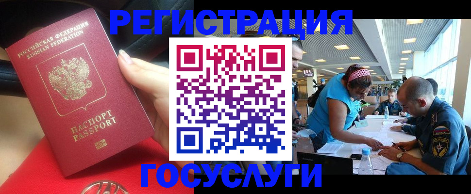 временная регистрация купить в Темрюке