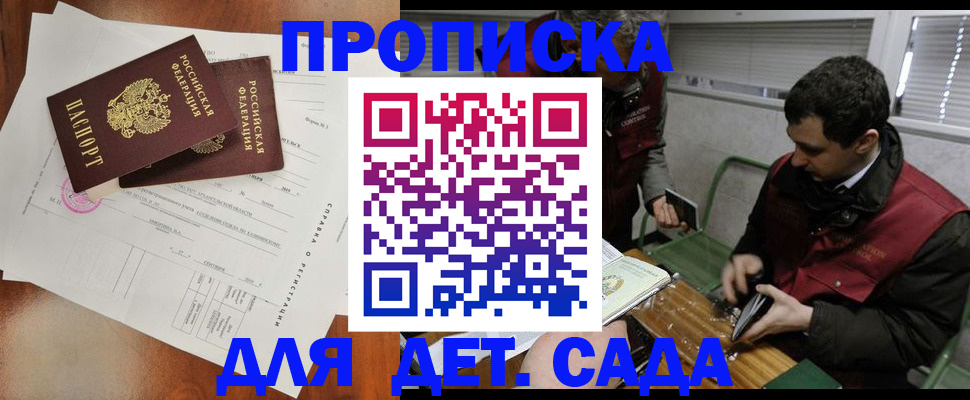 прописка регистрация в Темрюке