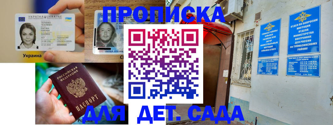 временная регистрация гарантия в Темрюке