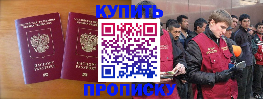 регистрация для школы в Темрюке