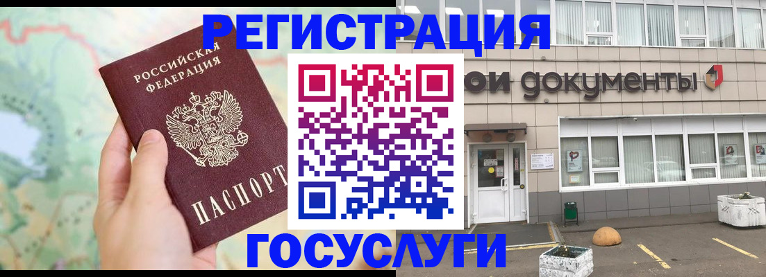 прописка гарантия в Темрюке