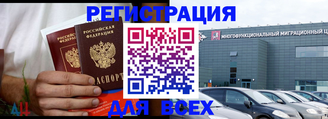 временная регистрация адрес в Темрюке